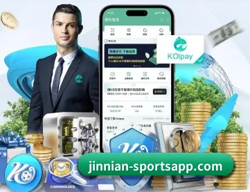 金年会 APP 深度功能