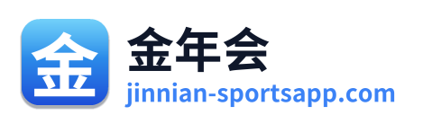金年会